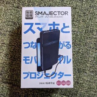スマジェクター 任天堂Switchも接続できます