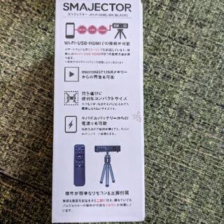 スマジェクター 任天堂Switchも接続できますの画像
