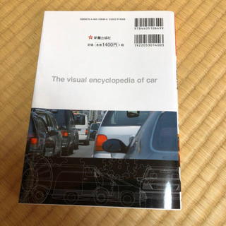 中古 徹底図解自動車のしくみの画像
