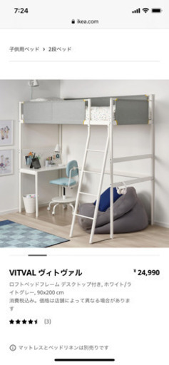 子どもベッド