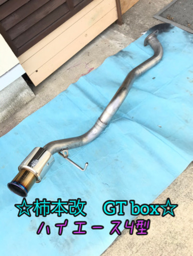 ハイエース　レジアスエース　3型　4型　柿本改マフラー