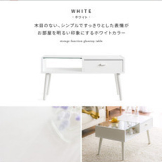 ガラステーブル、ローテーブル