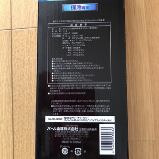 【新品】パール金属　水筒1100ml ケース付きの画像