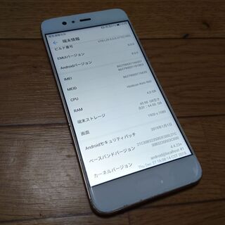 SIMフリー HUAWEI p10 64GB 訳ありの画像