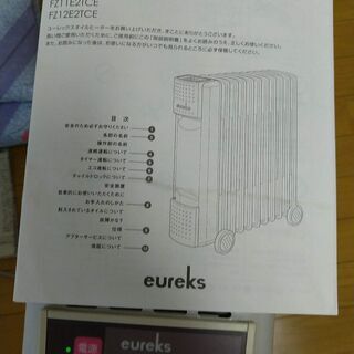 ユーレックス オイルラジエーターヒーターの画像