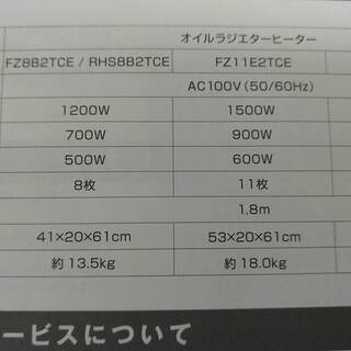 ユーレックス オイルラジエーターヒーターの画像