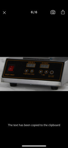 エッグワッフル 機械