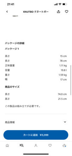 最終値下げ！2個セット★北欧雑貨 IKEAイケア★KNUTBO シーリング スポットライト70312890スポット ホワイト クヌートボー