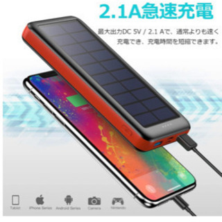 モバイルバッテリー