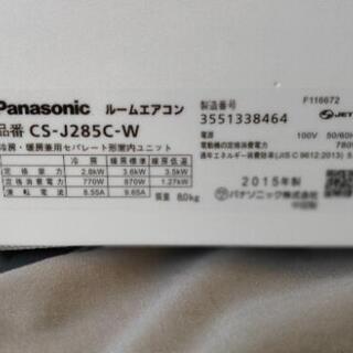 Panasonic パナソニック J CS-J285C-Wの画像