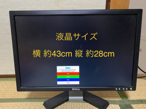 受付終了【中古】DELL モニター　1台