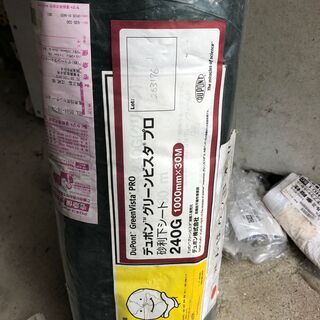 砂利下防草シート（デュポングリーンビスタプロ）