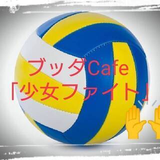 ＜オンライン＞ブッダCafe♫ ブッダの言葉でマンガ「少女ファイ...