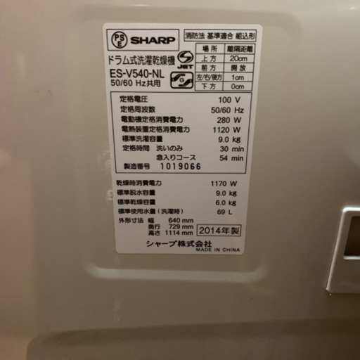 ドラム式洗濯乾燥機