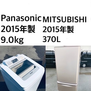 ★送料・設置無料★  ✨✨9.0kg٩(๑❛ᴗ❛๑)۶大型家電セット☆冷蔵庫・洗濯機 2点セット✨