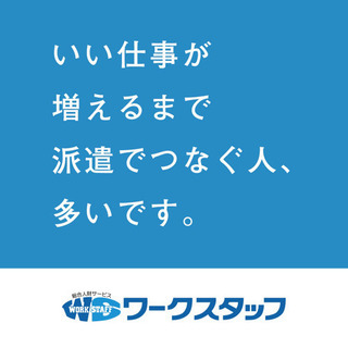 無料送迎バスあり⭐︎寮費無料⭐︎月収35〜38万⭐︎未経験歓迎！自動車製造の画像