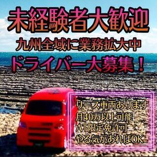 ★new★ #姶良市 #TKSG鹿児島 #未経験OK #軽貨物 ...