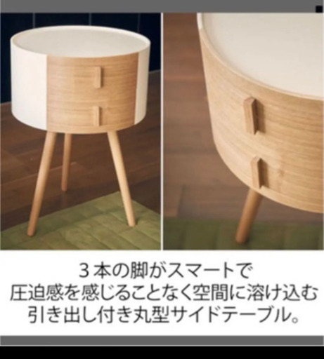 空間に溶け込む引き出し付き丸型サイドテーブル