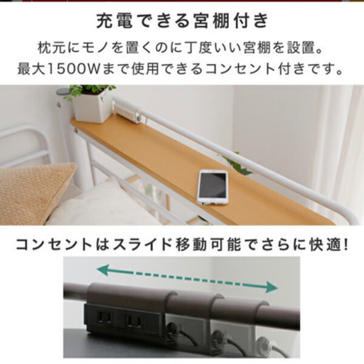 ロフトベッド　宮付き　階段付き　シングルベッド
