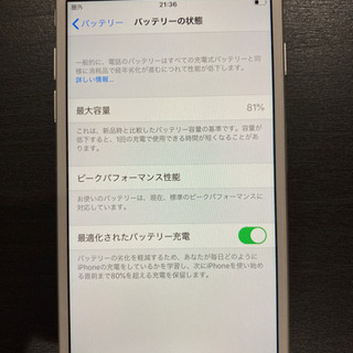 「発送対応OK!!」美品 中古 simフリー iPhone8 シルバー 64GB バッテリー81％ おまけ レザースマホカバー付 GEO購入 状態A