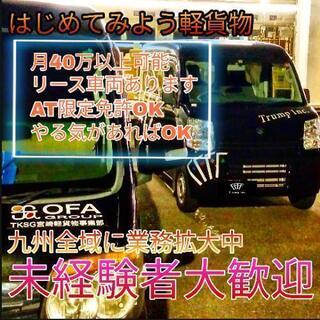 ★New★ #高鍋町 #TKSG宮崎 #未経験OK #宅配 #配...