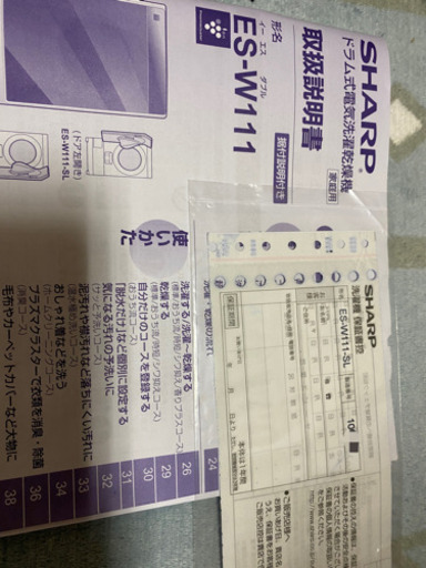 ドラム式電気洗濯乾燥機