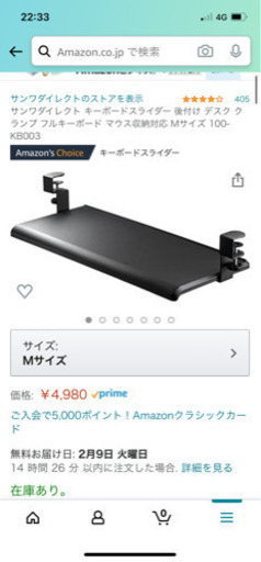 ゲーミングデスク