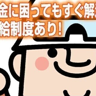 【日払い可】履歴書不要＆即日スタートOK◎＜正社員を前提とした紹...