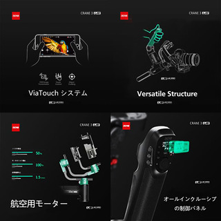 新品！45%OFF 撮影 スマホ転送 ジンバル 耐4.5kg ズーム フォーカス コントロール アプリ 両手グリップ 三軸 スタビライザー 動画 プロユース ミラーレス 一眼 シネマ ムービー ZHIYUN CRANE 3 LAB  の画像