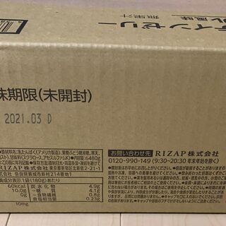 未開封 RIZAP ライザップ 5Dietプロテインゼリー アップル風味 36袋の画像