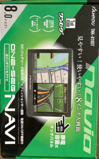 ただ今交渉中です　ワンセグカーナビです!