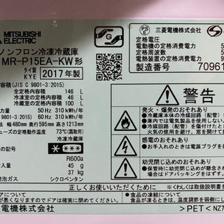 ★写真追加　冷蔵庫　146L  2017年製　国産メーカーの画像