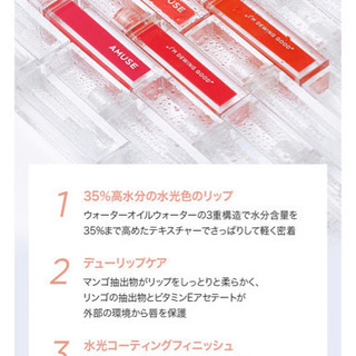 AMUSE アミューズ　リップ2本セット (デューティント リップ & ライトマット)の画像