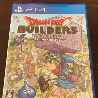 PS4ドラクエビルダーズ