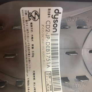 ダイソン、ダイソンの台の画像