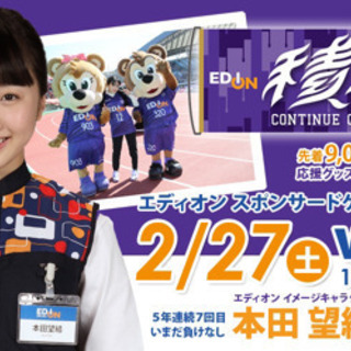 サンフレッチェ開幕戦！