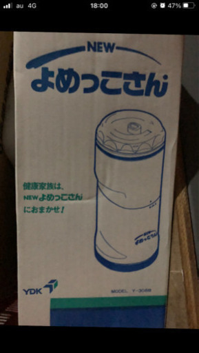 よめっこさん