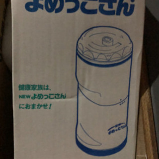 よめっこさん