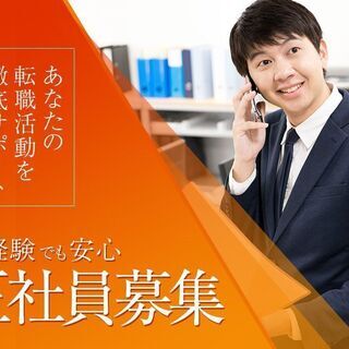 【職場はセキュリティ業界のリーディングカンパニー】【大手に就職チャンス！】【福利厚生充実♪賞与・昇給あり】の画像