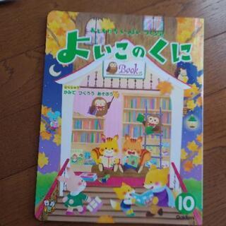 幼稚園児　パズル　よいこのくに各種の画像