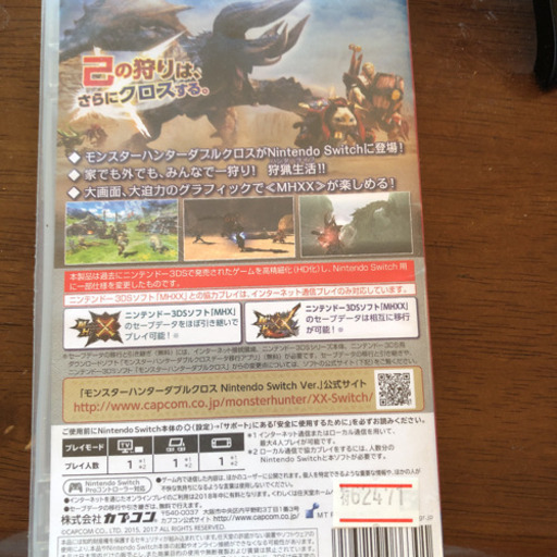 モンスターハンターダブルクロス半額にしました。