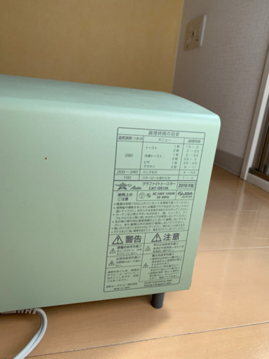 アラジン トースター