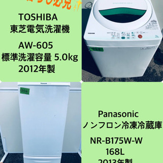 冷蔵庫/洗濯機✨一人暮らし応援♬限界価格挑戦！！