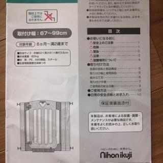 拡張フレームのみ(日本育児スマートゲートⅡ)
