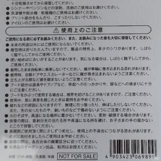 キッズ用ポンチョ （からあげクン レッド）の画像