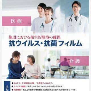 窓ガラスフィルム