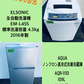 冷蔵庫/洗濯機！！激安日本一♪♪販売台数1,000台突破記念