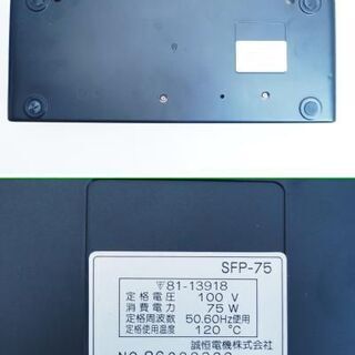 未使用品☆SEIKO DENKI ナチュラルパック　家庭用密封パック器　SFP-75☆動作確認済みの画像