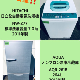 ‼️7.0kg‼️ 送料設置無料✨大型冷蔵庫/洗濯機✨二点セット♪