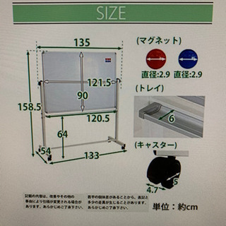 【無料】中古ホワイトボード　キャスター付きの画像